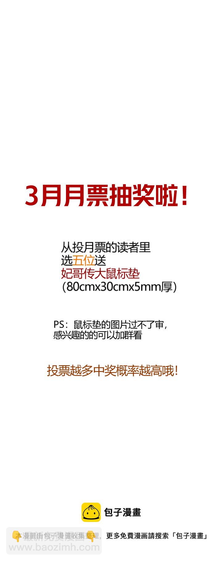 《妃哥传》110 坑 第10页