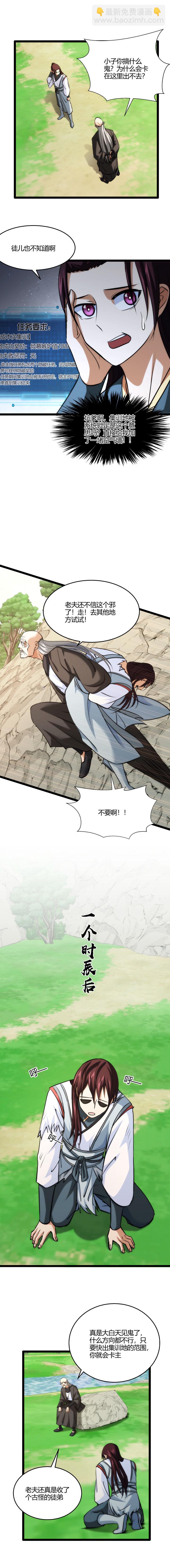 《妃哥传》110 坑 第2页