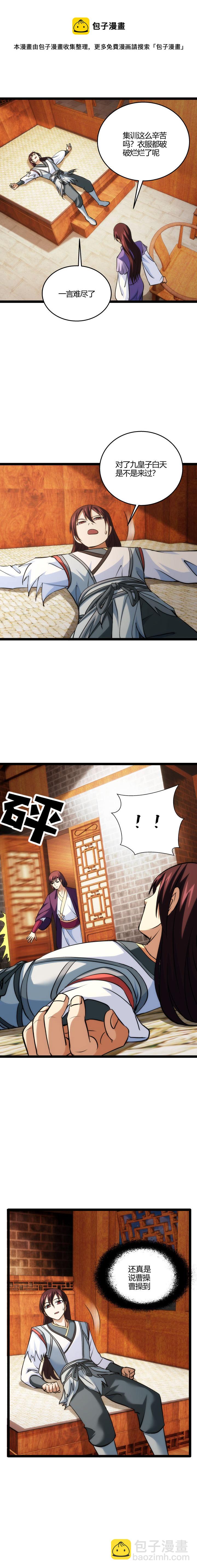 《妃哥传》110 坑 第5页