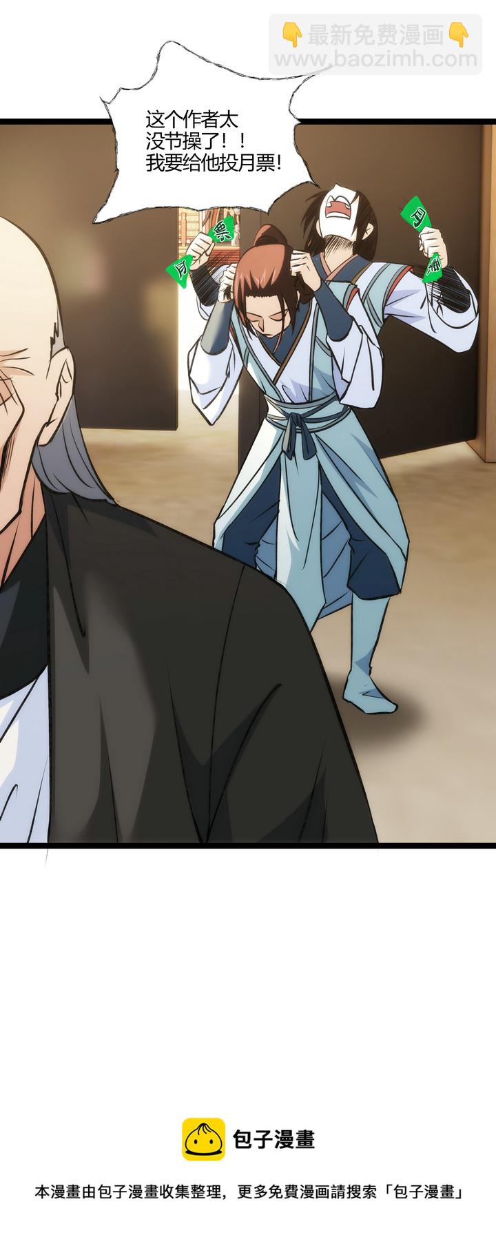 《妃哥传》117 指点？ 第9页