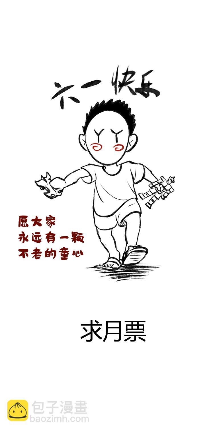 《妃哥传》122 错付了 第10页