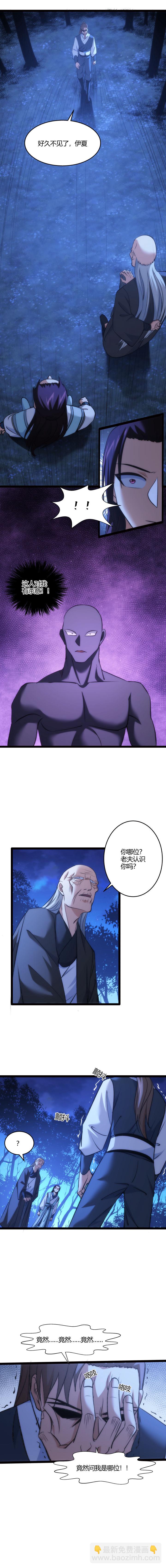 《妃哥传》122 错付了 第7页