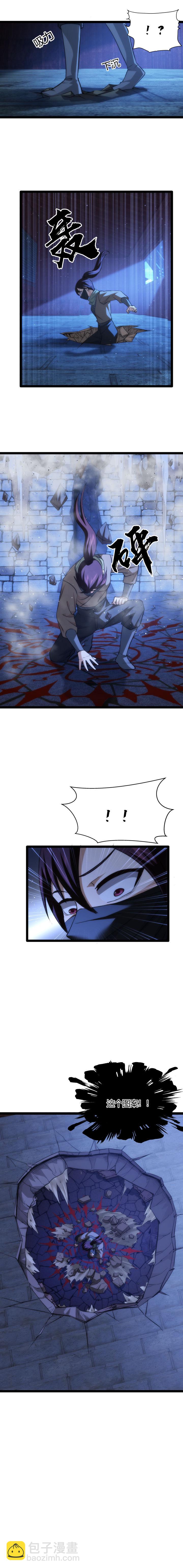 《妃哥传》123 陷阱 第6页