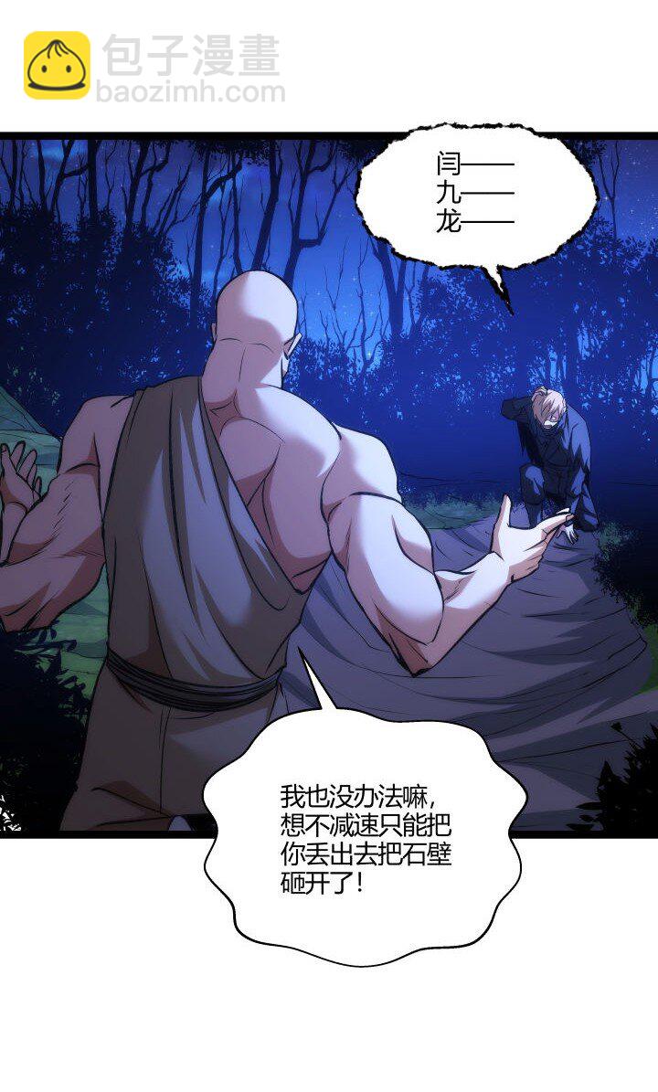 《妃哥传》128 绝境 第11页
