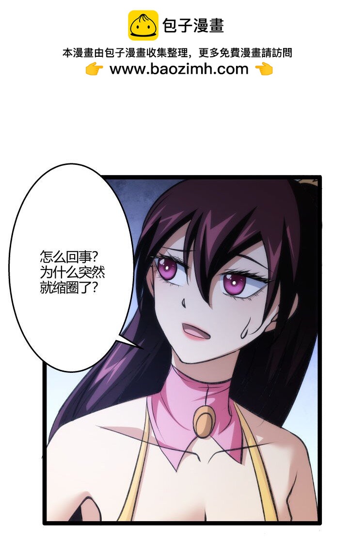 《妃哥传》128 绝境 第12页