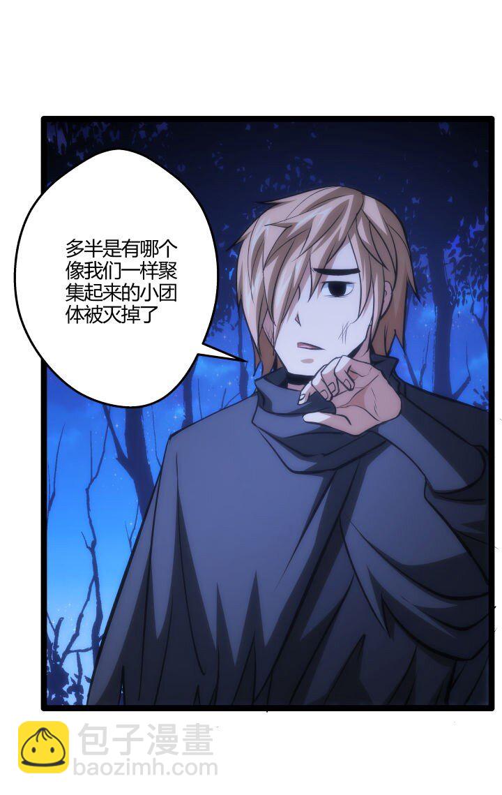 《妃哥传》128 绝境 第13页