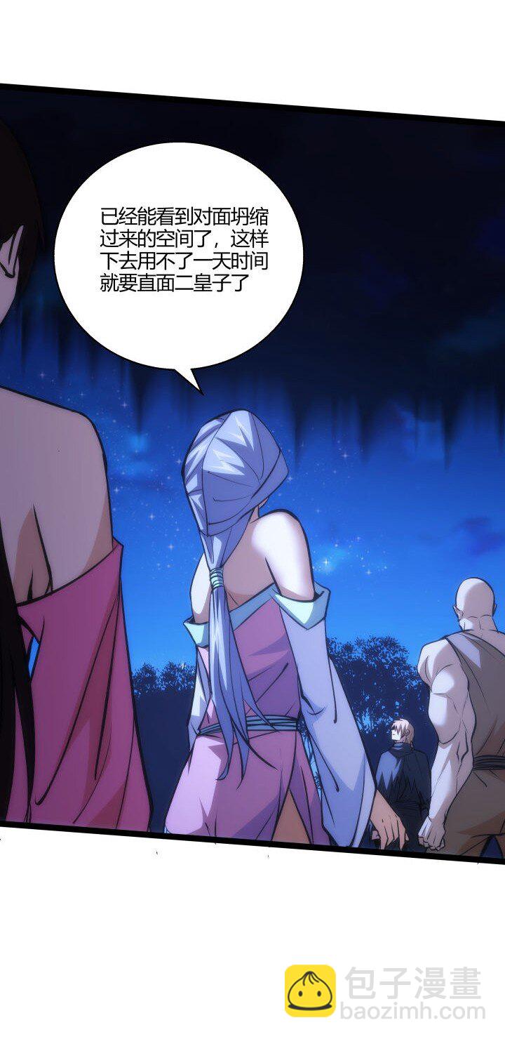 《妃哥传》128 绝境 第14页