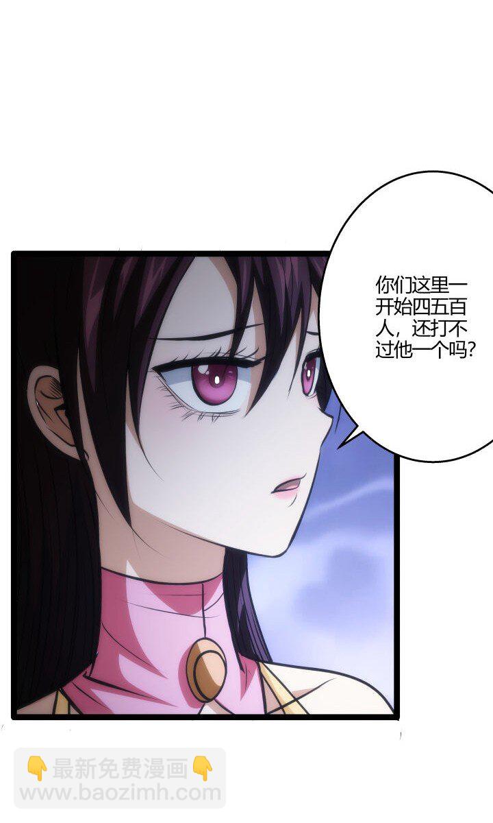 《妃哥传》128 绝境 第15页