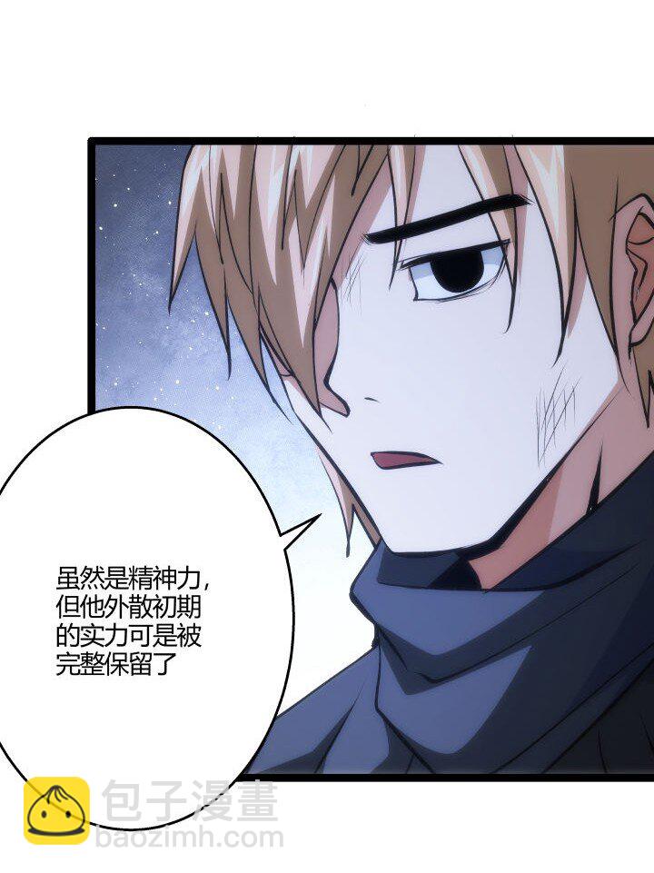 《妃哥传》128 绝境 第16页
