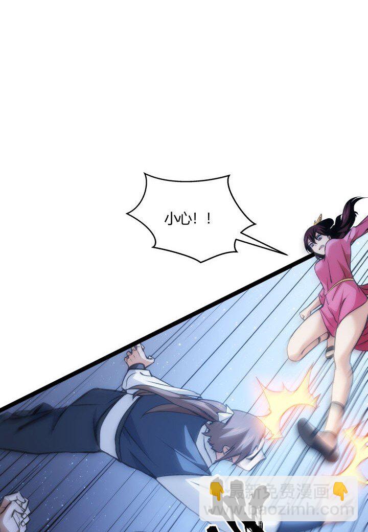 《妃哥传》128 绝境 第19页