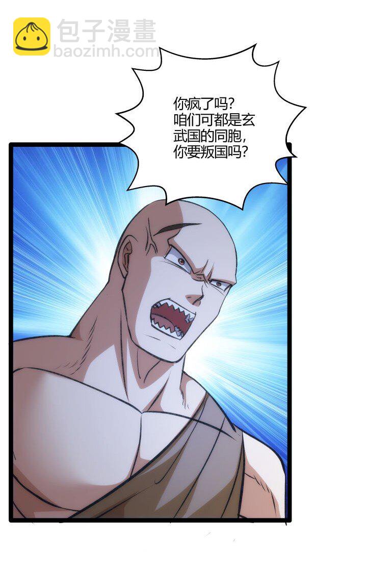 《妃哥传》128 绝境 第26页
