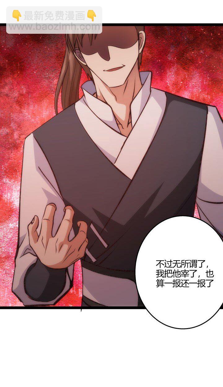 《妃哥传》128 绝境 第28页