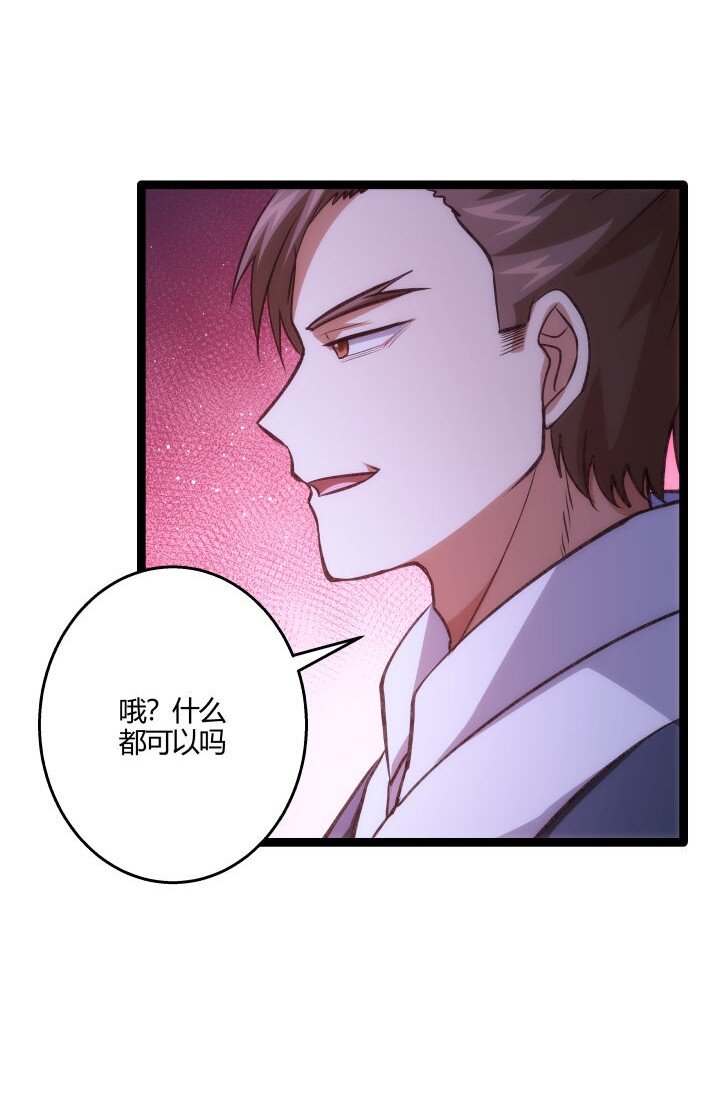 《妃哥传》128 绝境 第32页