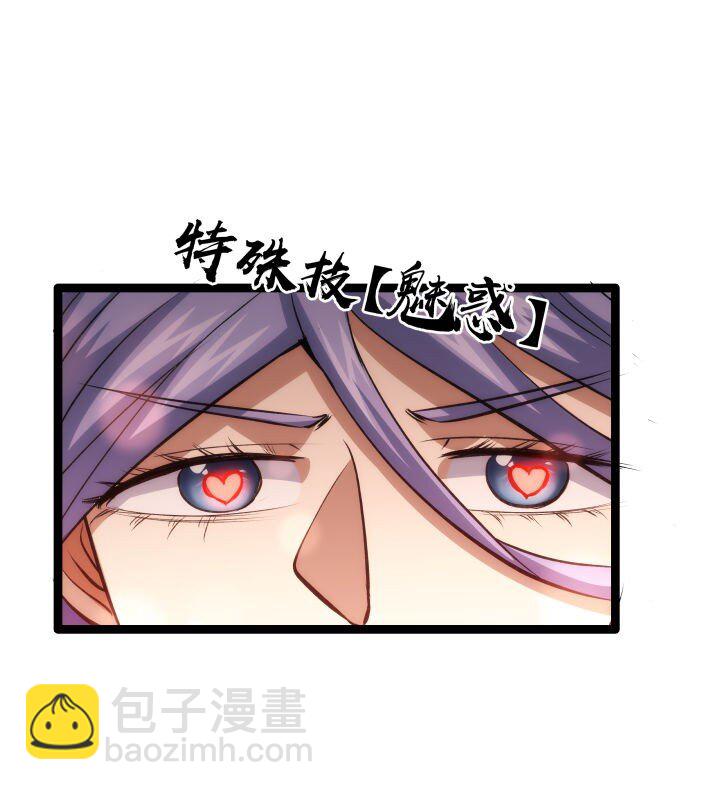 《妃哥传》128 绝境 第35页