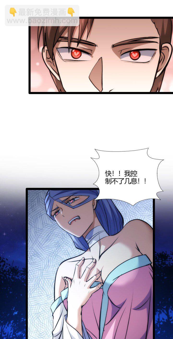 《妃哥传》128 绝境 第36页