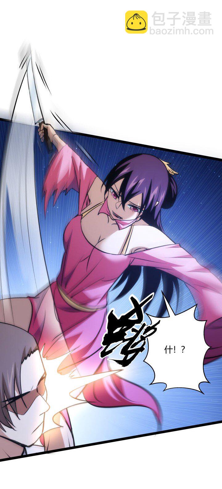 《妃哥传》128 绝境 第38页
