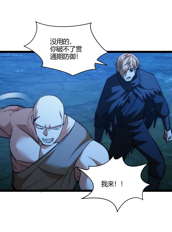 《妃哥传》128 绝境 第39页