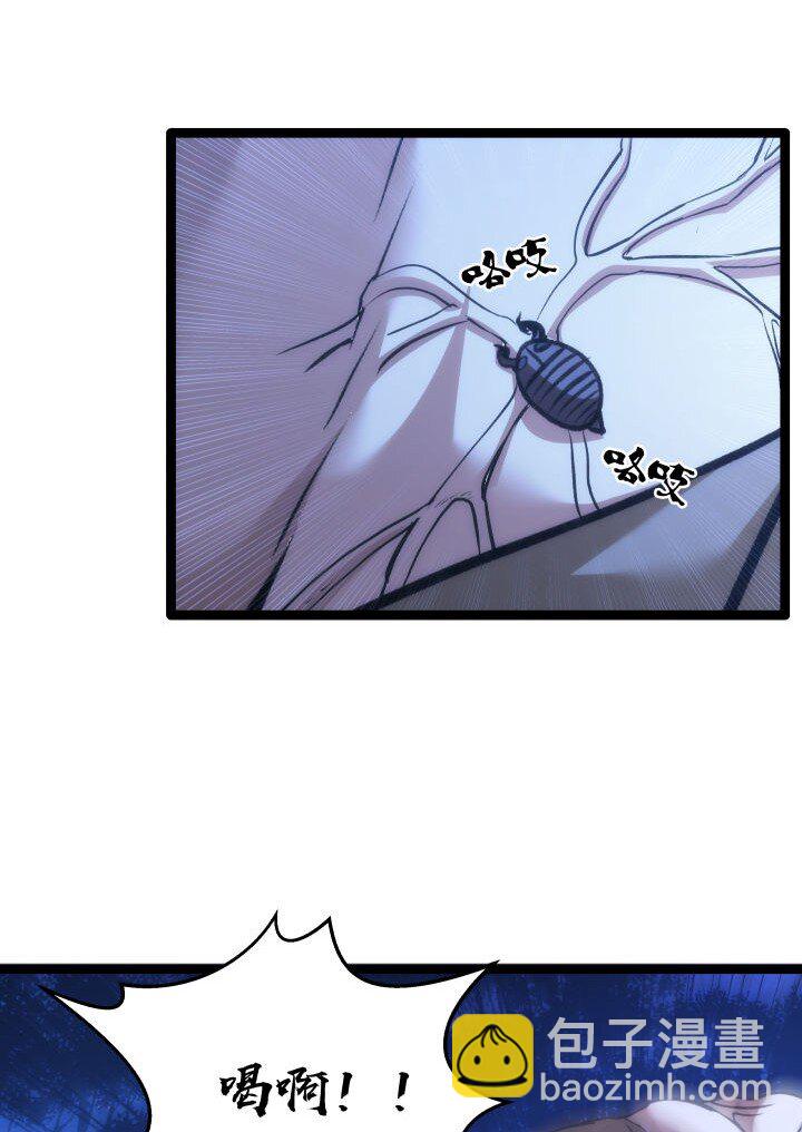 《妃哥传》128 绝境 第42页