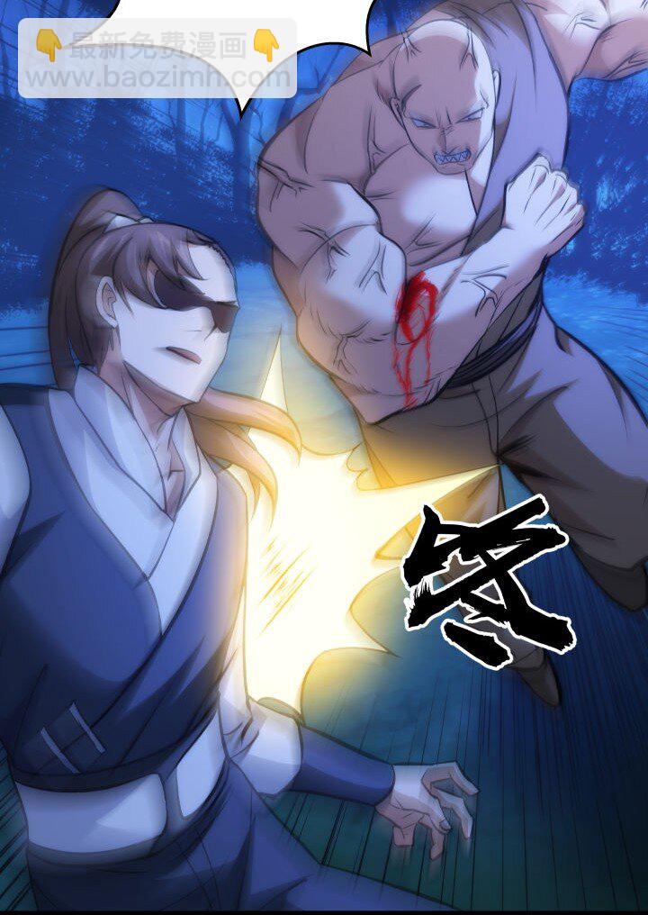 《妃哥传》128 绝境 第43页