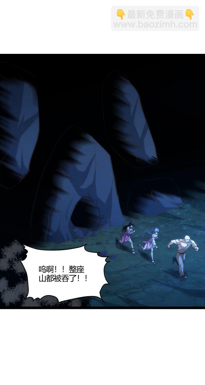 《妃哥传》128 绝境 第7页