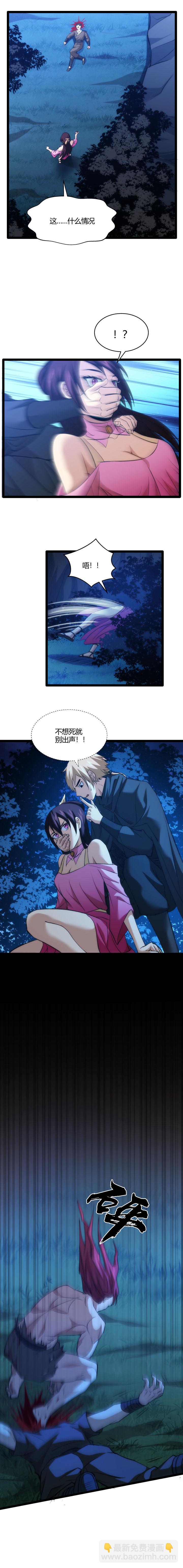 《妃哥传》125 两个空间 第6页