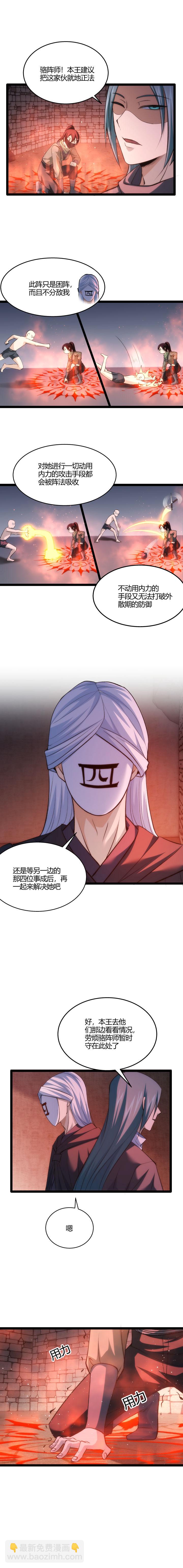 《妃哥传》124 特殊技聚神 第2页