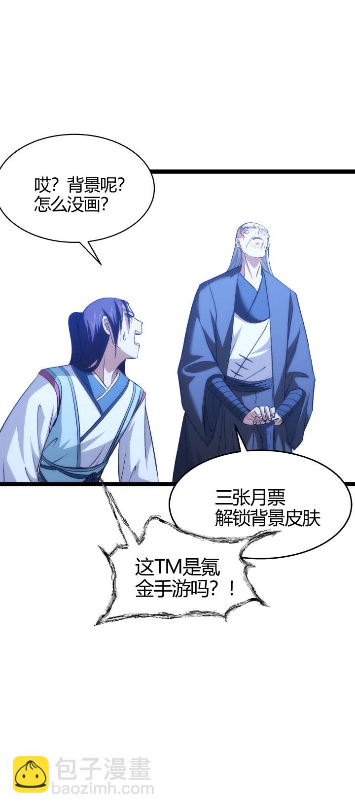 《妃哥传》124 特殊技聚神 第9页