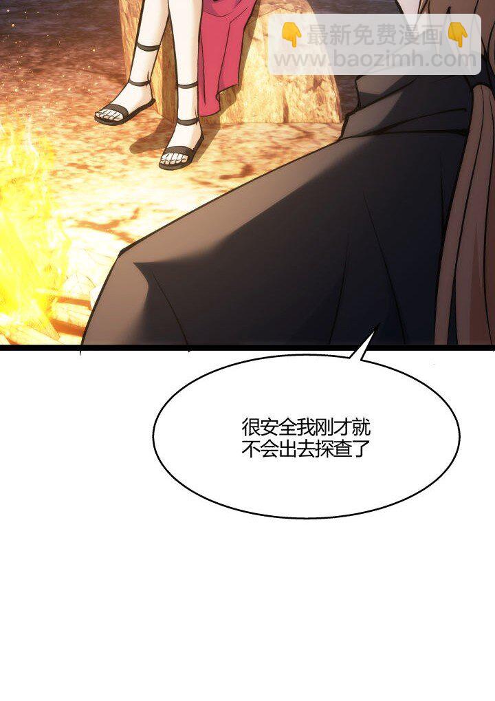 《妃哥传》127 危境 第10页