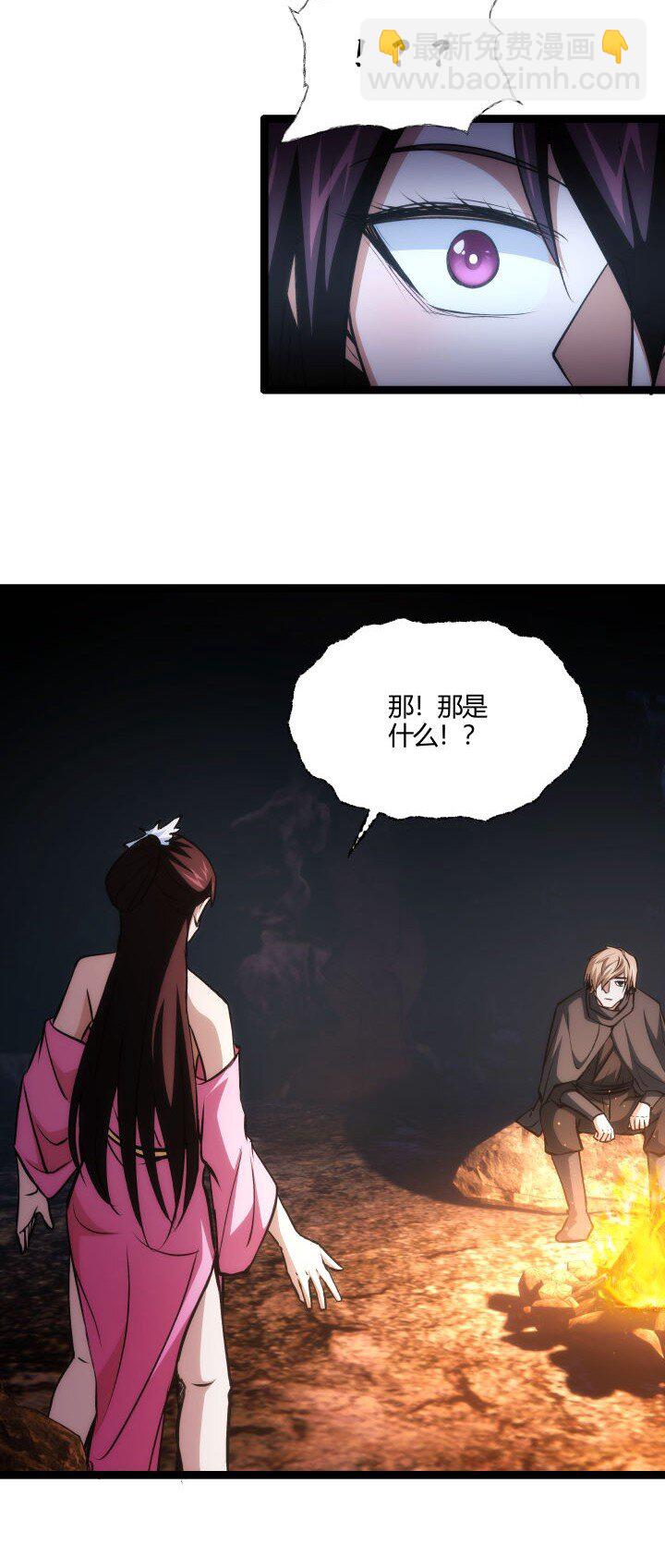《妃哥传》127 危境 第15页