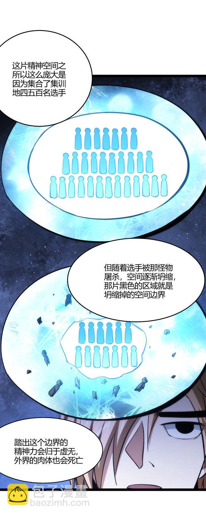 《妃哥传》127 危境 第16页