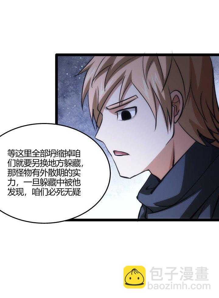 《妃哥传》127 危境 第18页