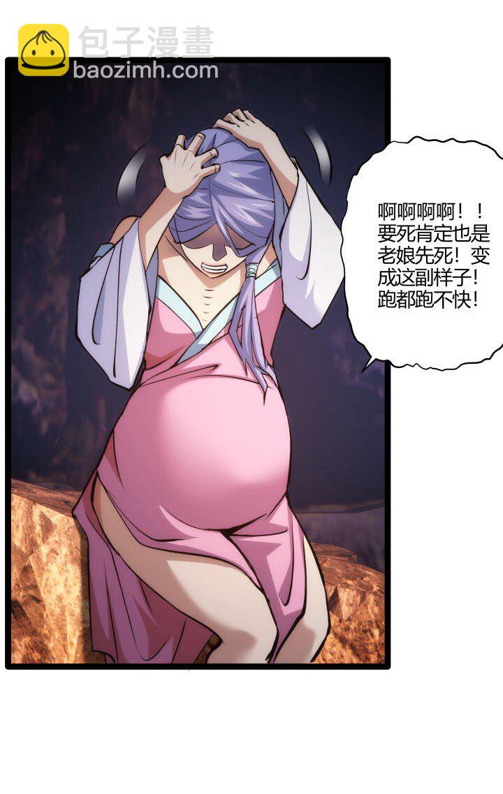 《妃哥传》127 危境 第19页
