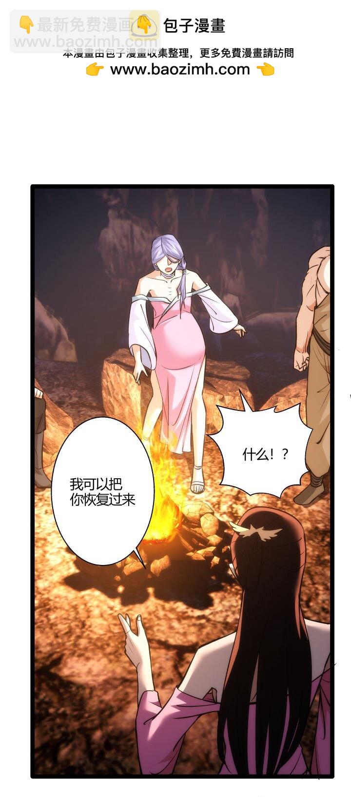 《妃哥传》127 危境 第20页