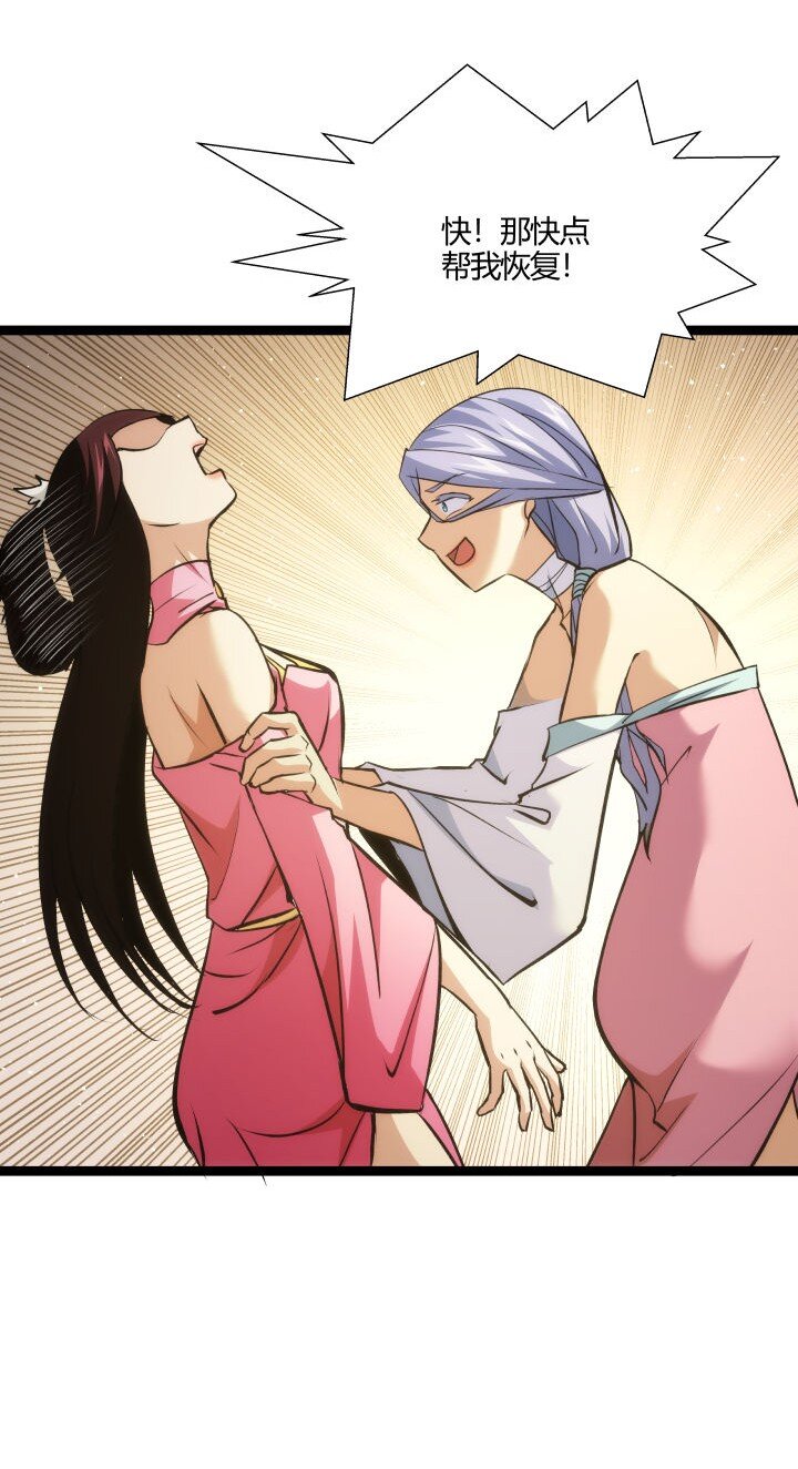 《妃哥传》127 危境 第21页