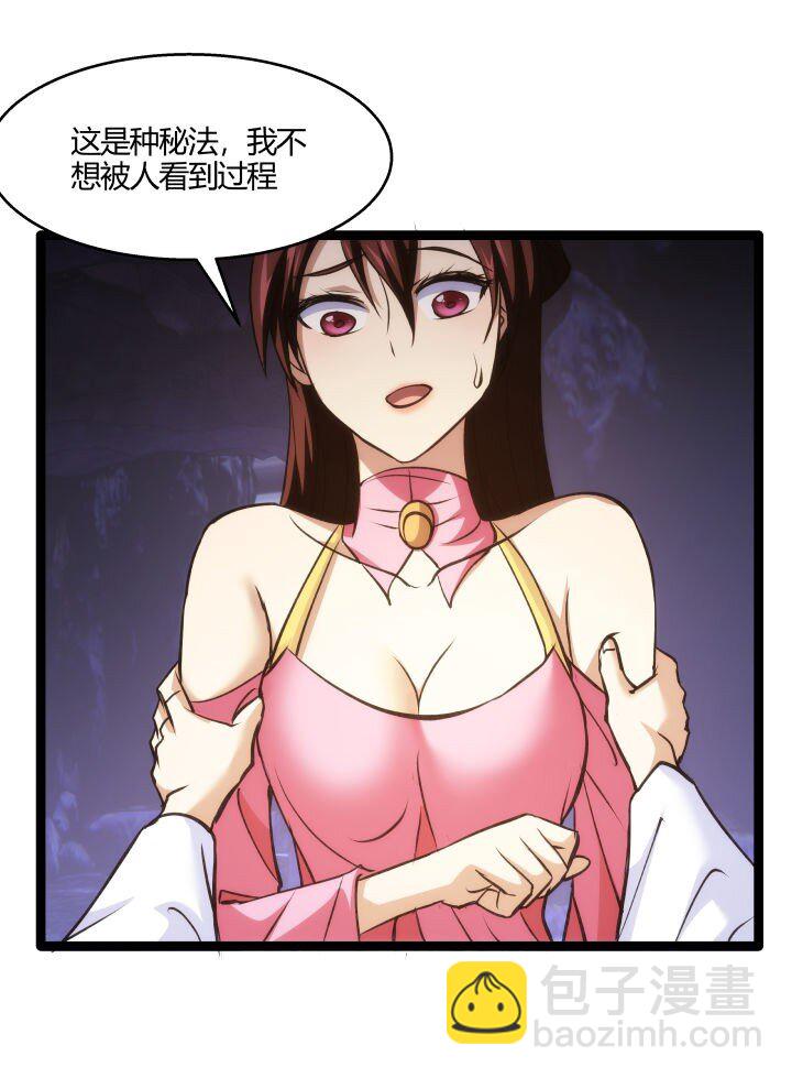 《妃哥传》127 危境 第22页