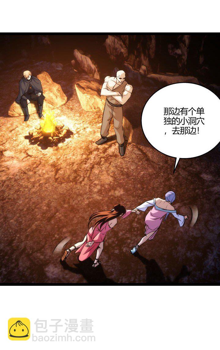 《妃哥传》127 危境 第23页