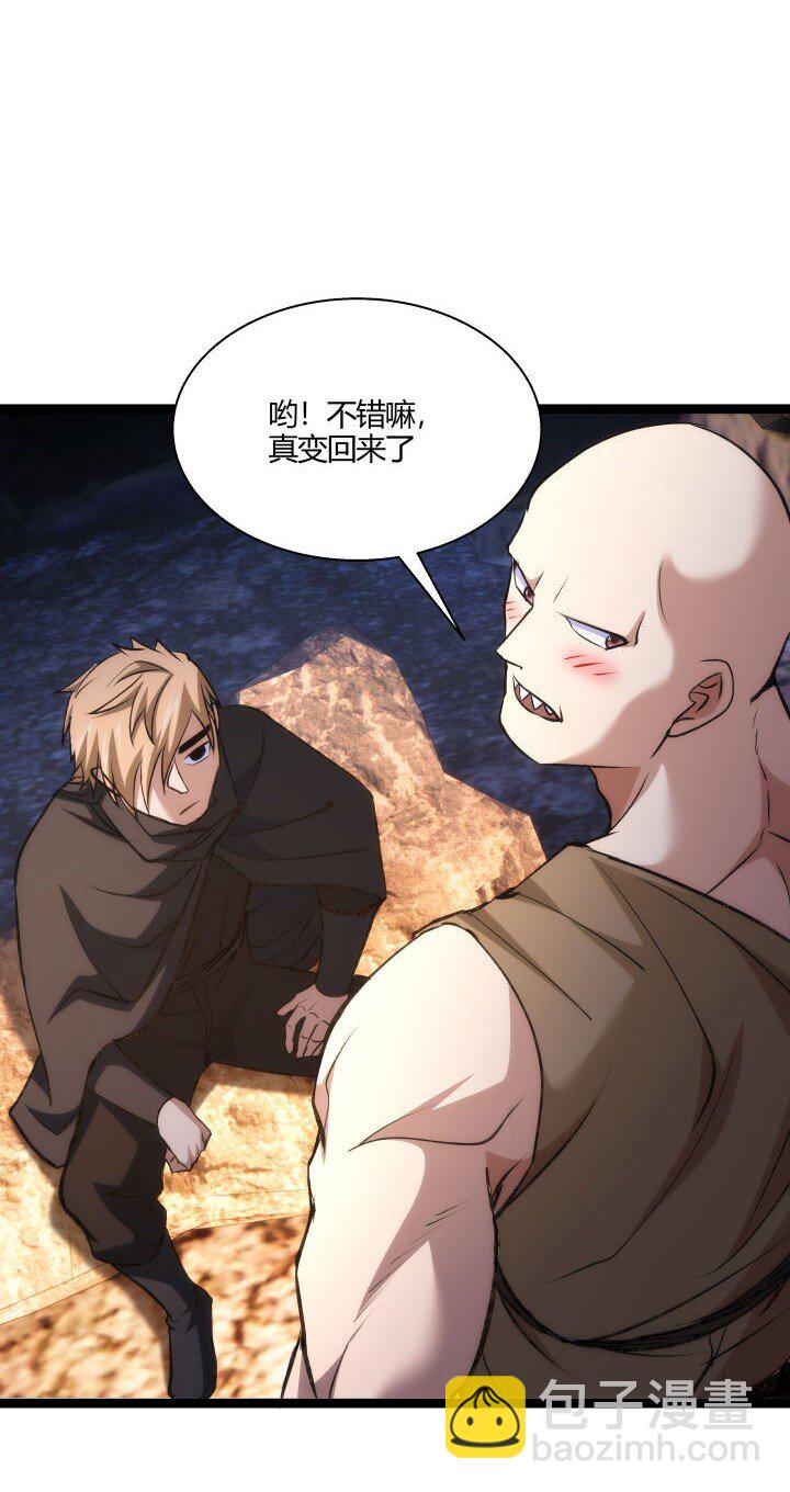 《妃哥传》127 危境 第30页