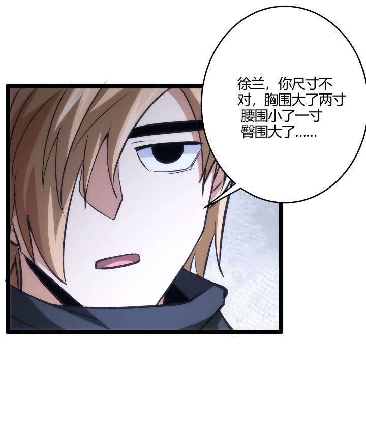 《妃哥传》127 危境 第33页