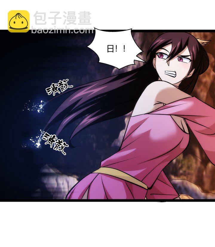 《妃哥传》127 危境 第39页
