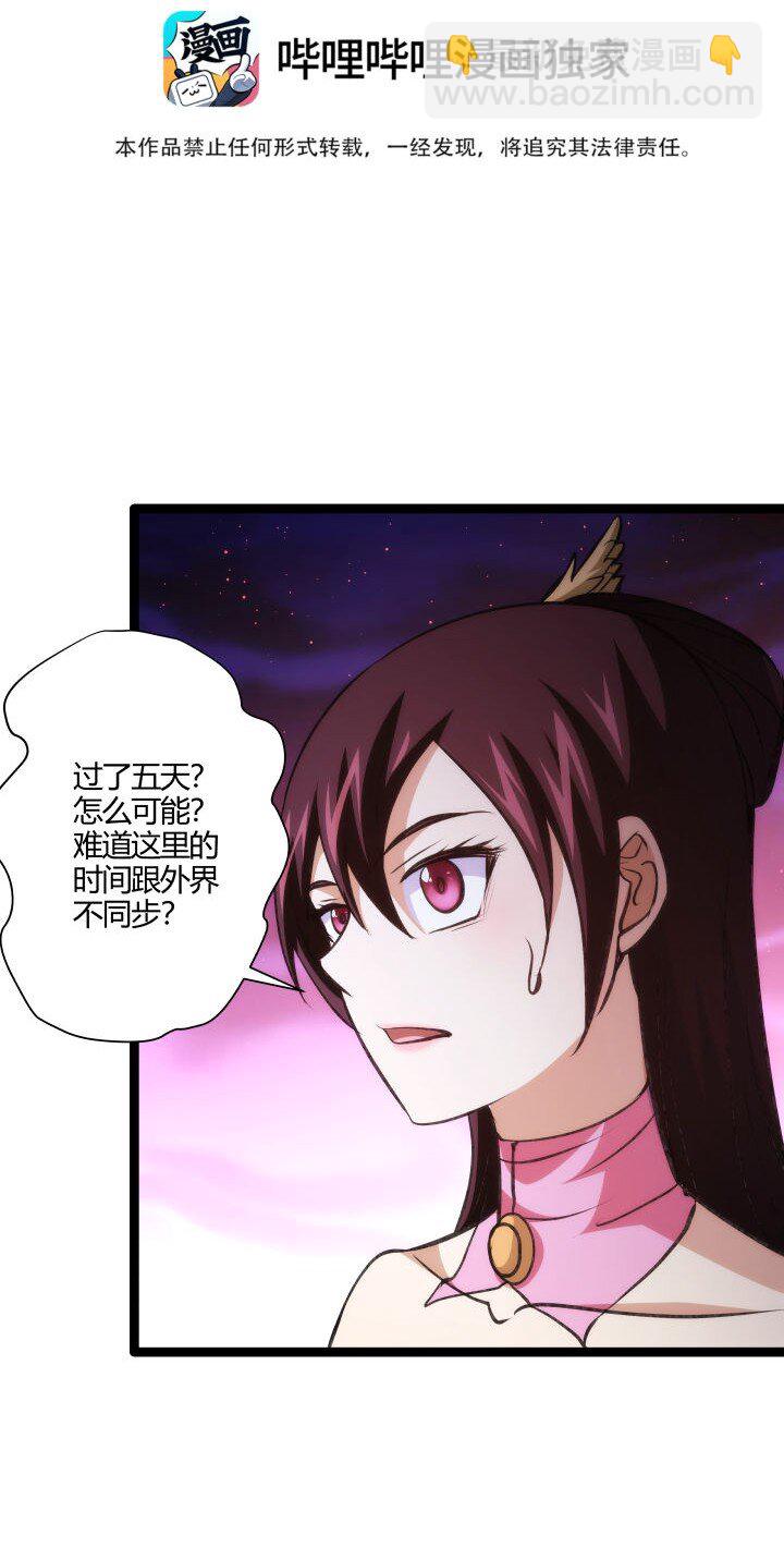 《妃哥传》127 危境 第3页