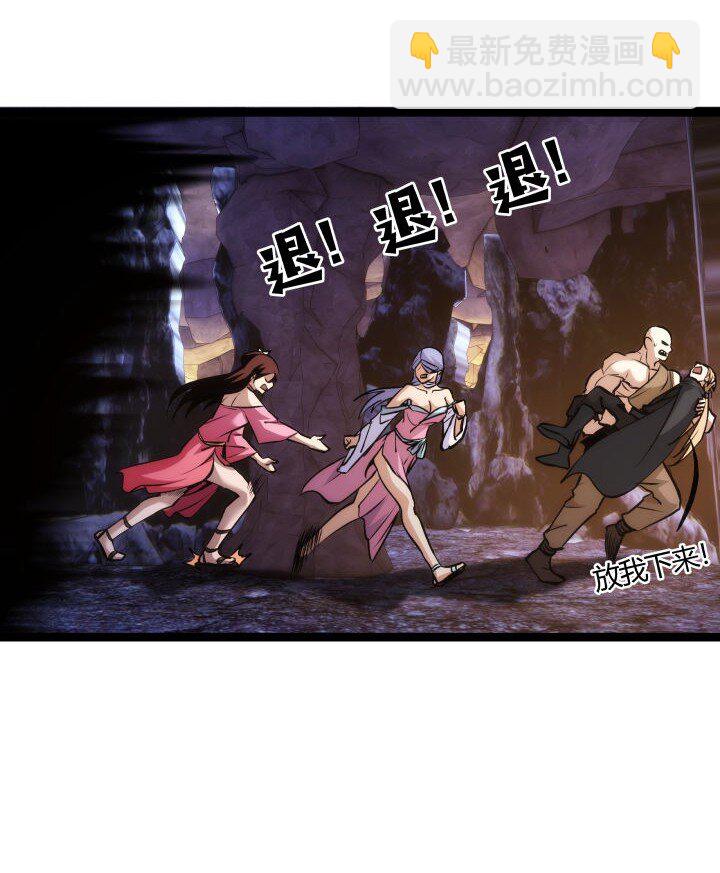 《妃哥传》127 危境 第40页