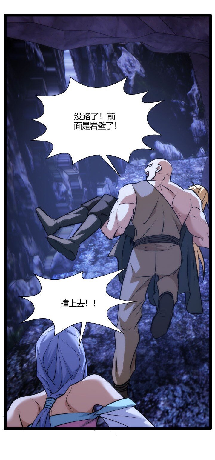 《妃哥传》127 危境 第41页