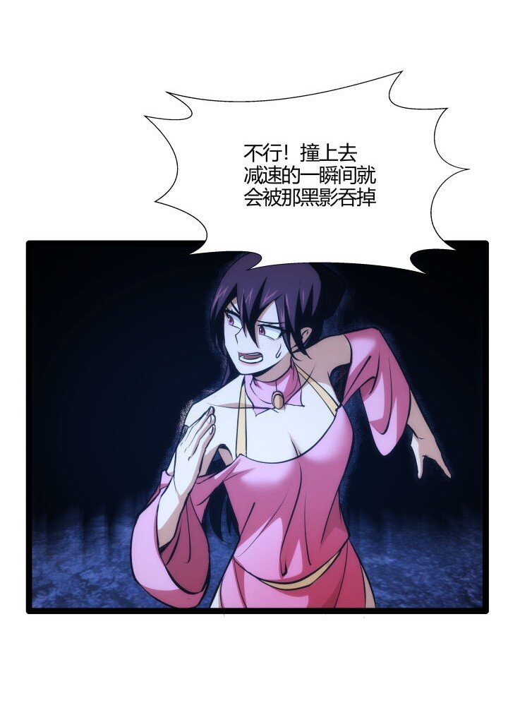 《妃哥传》127 危境 第42页
