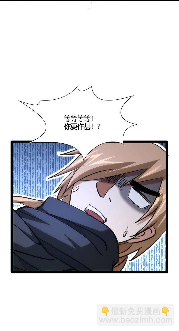《妃哥传》127 危境 第44页