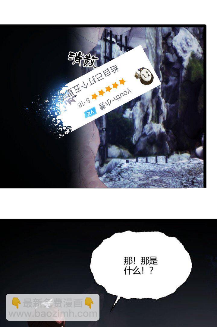 《妃哥传》127 危境 第47页