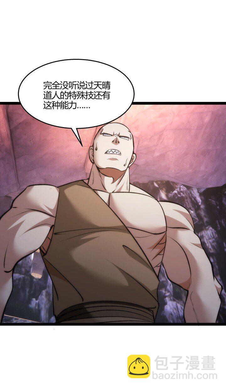 《妃哥传》127 危境 第4页