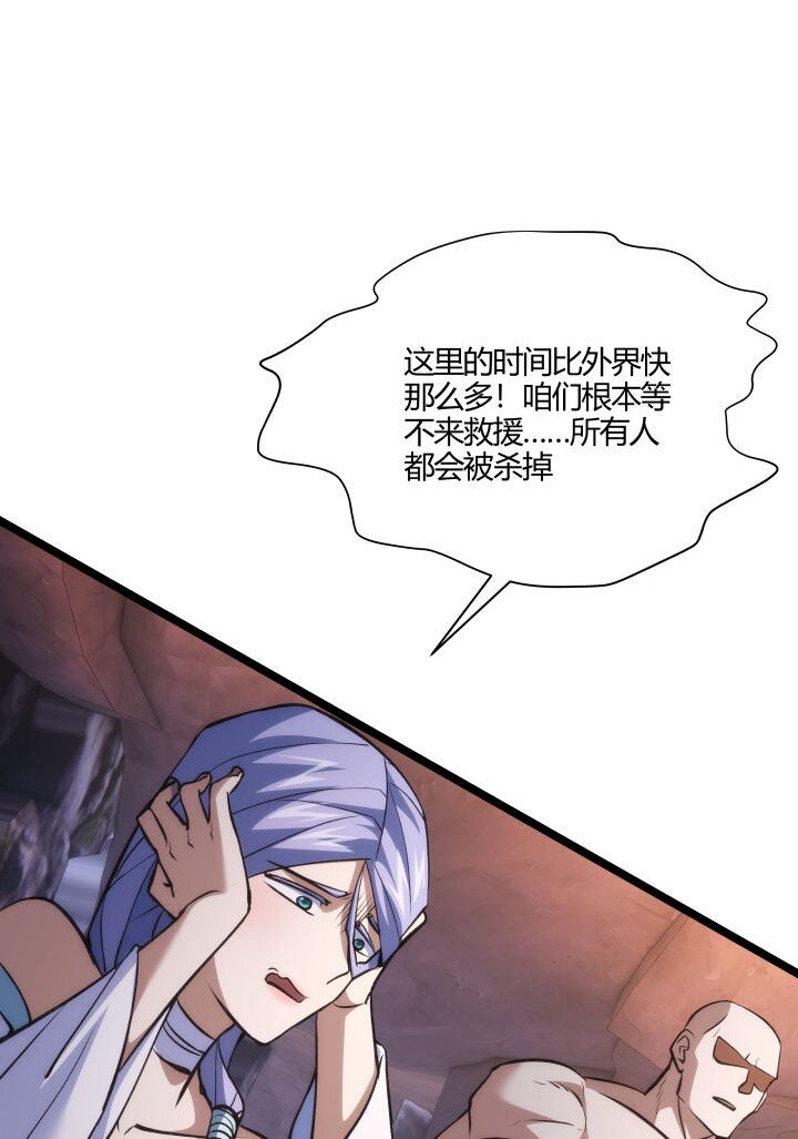 《妃哥传》127 危境 第5页