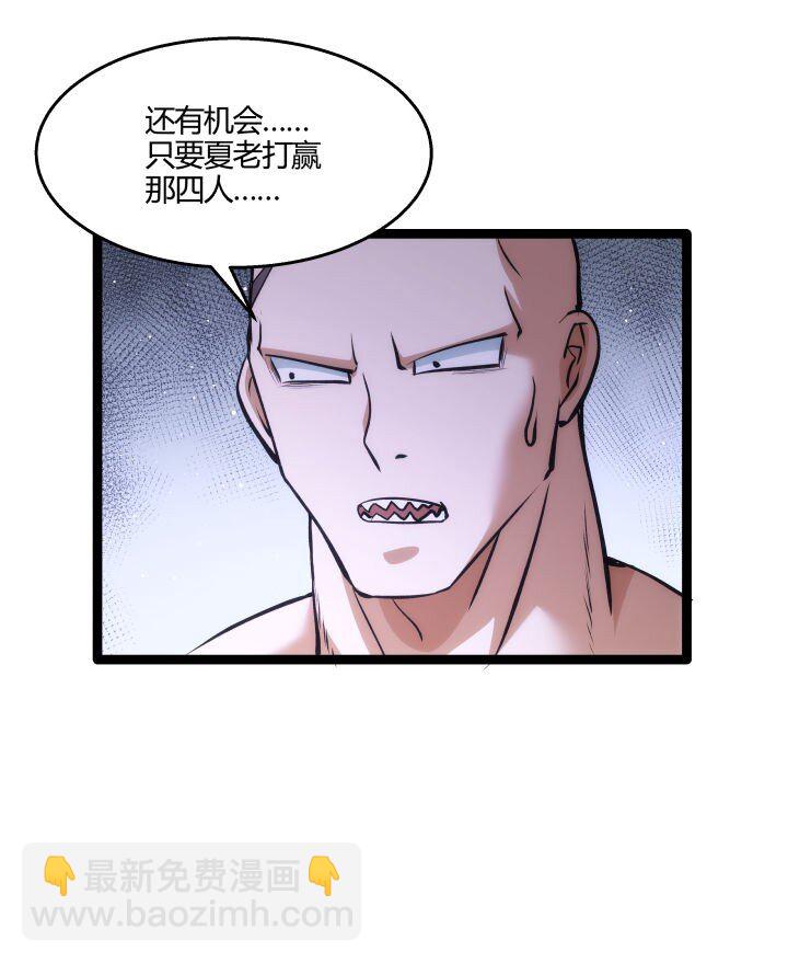 《妃哥传》127 危境 第7页