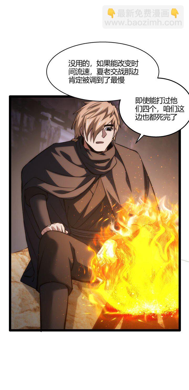 《妃哥传》127 危境 第8页