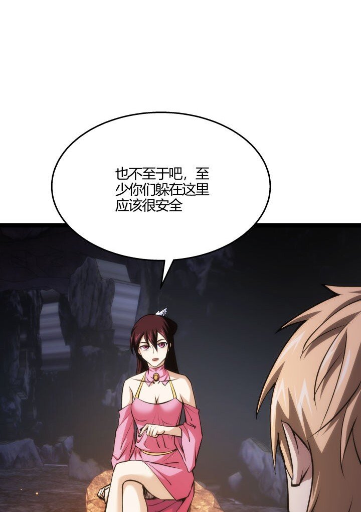 《妃哥传》127 危境 第9页